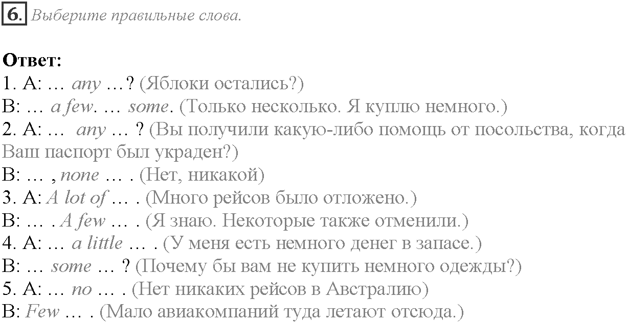 Module 8. Travel. 8c задание №6 — решение 1