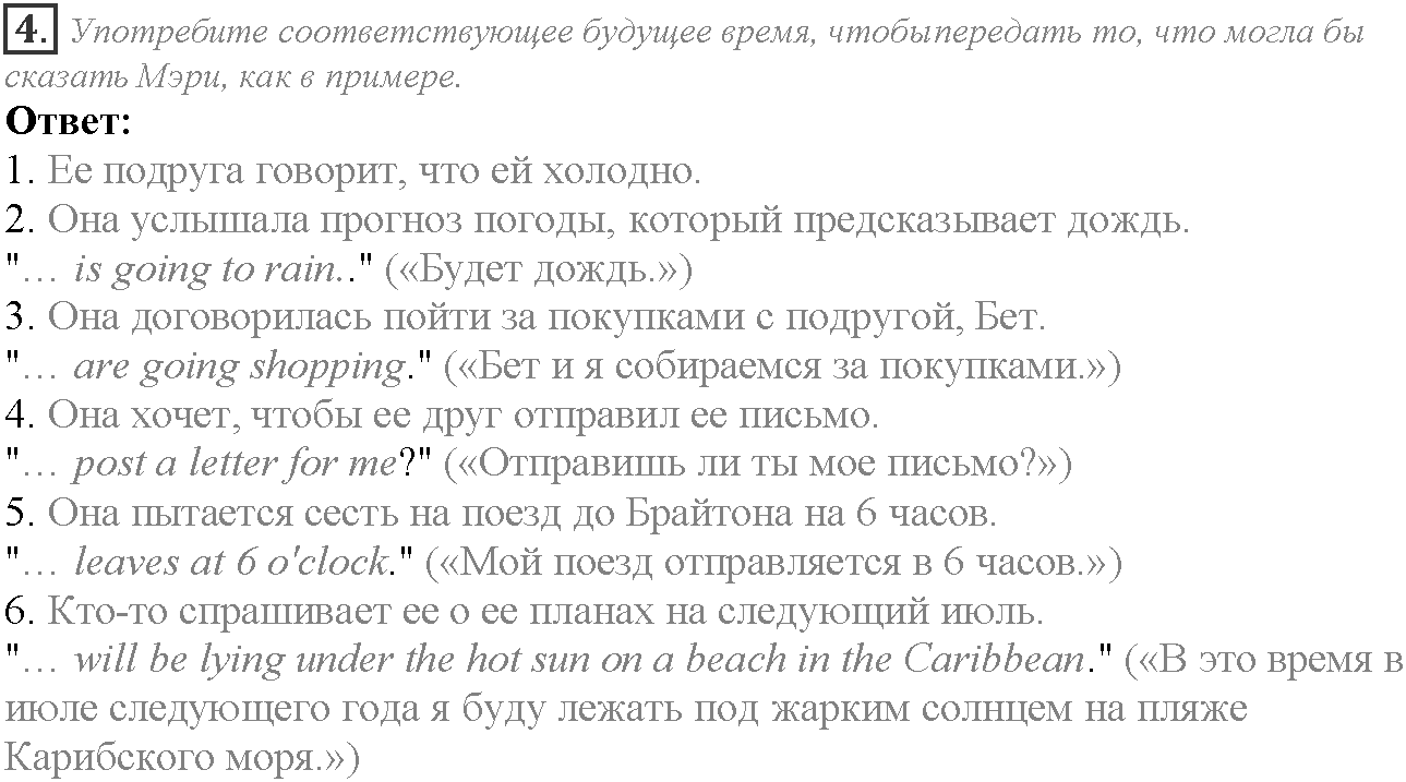 Grammar Check. Module 1. Задание №4 — решение 1
