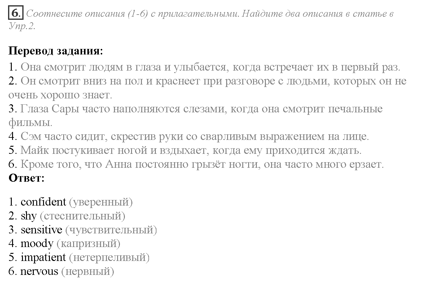 Module 1. Relationships. 1e задание №6 — решение 1