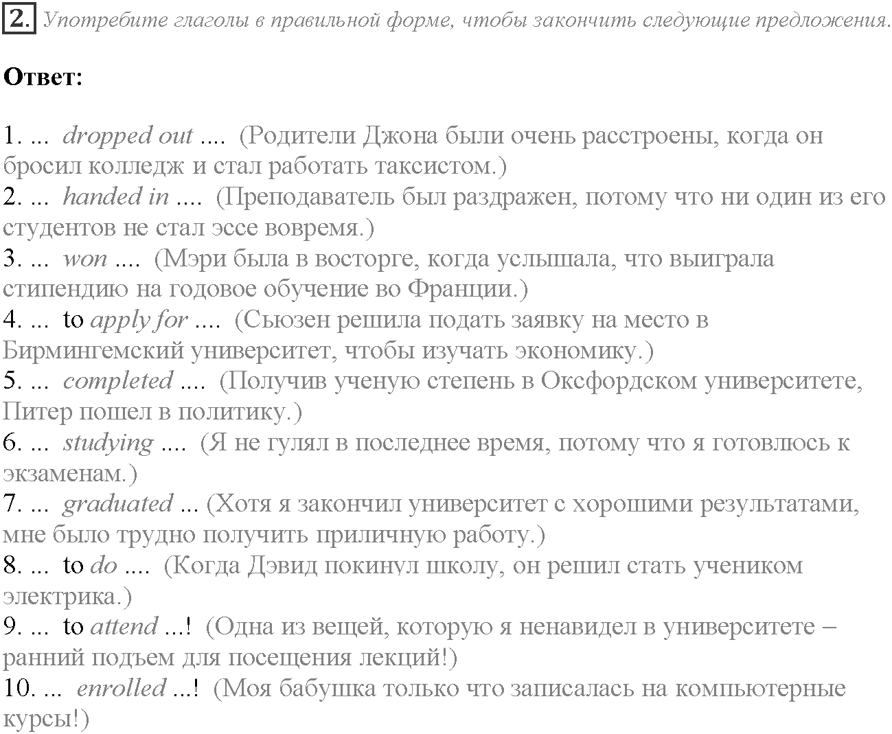Module 7. In Days to Come. 7b задание №2 — решение 1