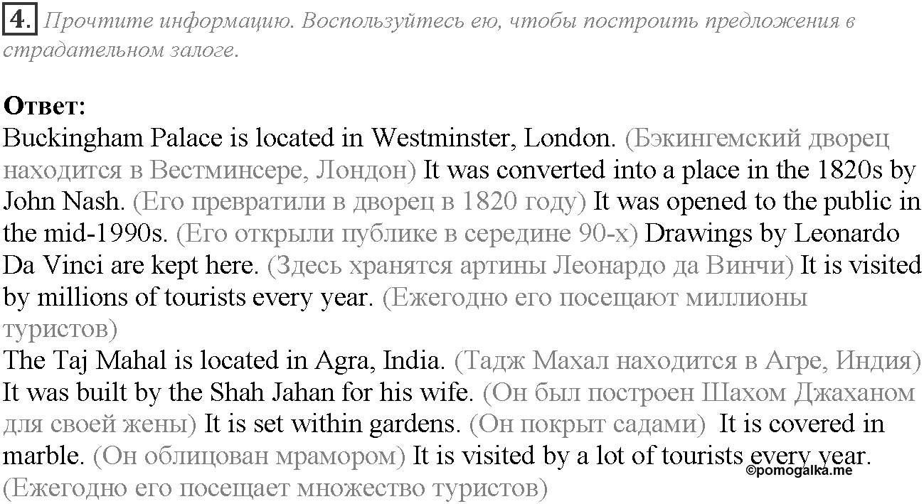 Grammar Check. Module 4. Задание №4 — решение 1