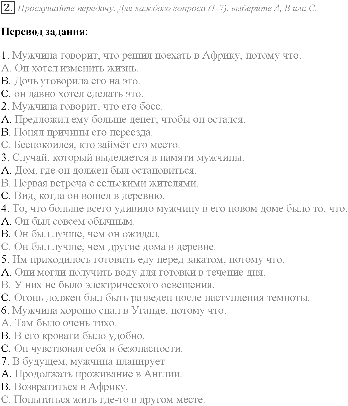 Module 5. Who are you?. Stoplight on Exams задание №2 — решение 1