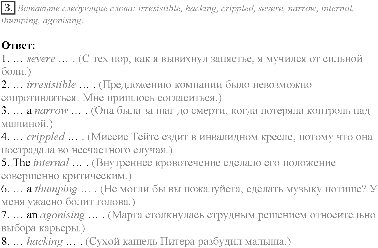 Word Perfect. Module 4. Задание №3 — решение 1