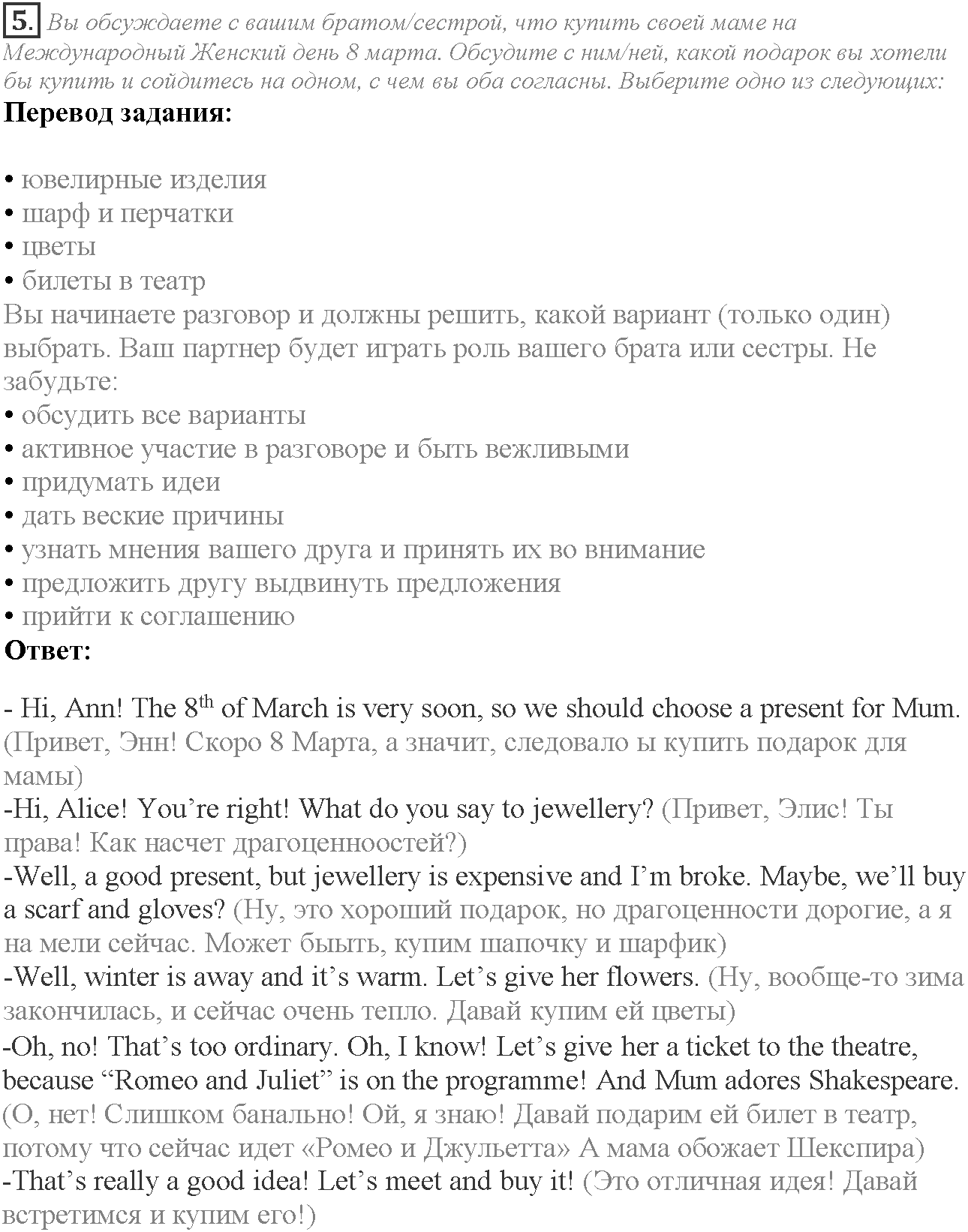 Module 2. Where there's a will, there's a way. Stoplight on Exams задание №5 — решение 1