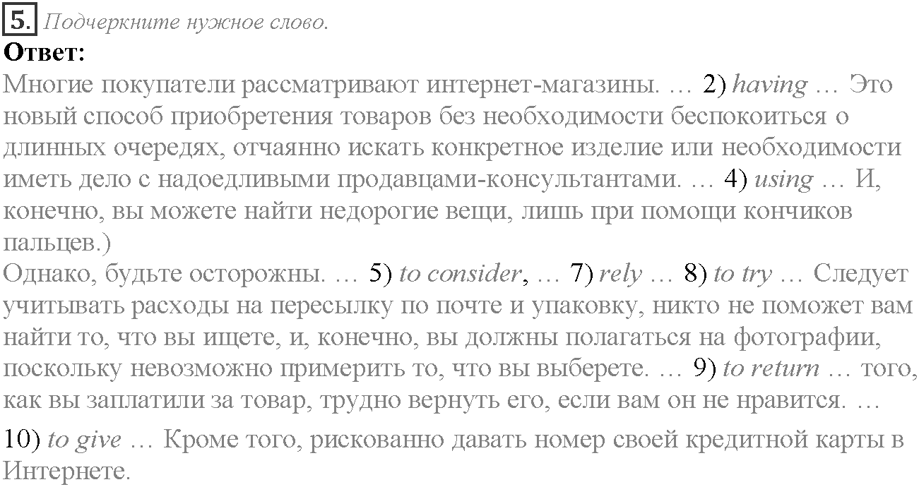 Grammar Check. Module 3. Задание №5 — решение 1