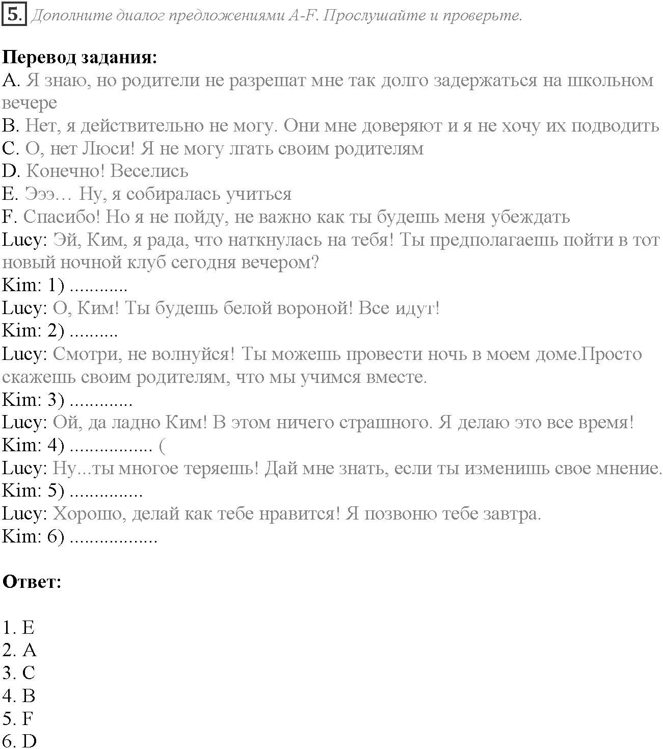 Module 2. Where there's a will, there's a way. 2b задание №5 — решение 1