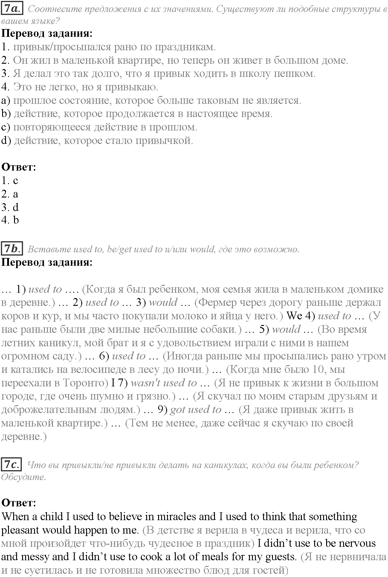 Module 1. Relationships. 1c задание №7 — решение 1