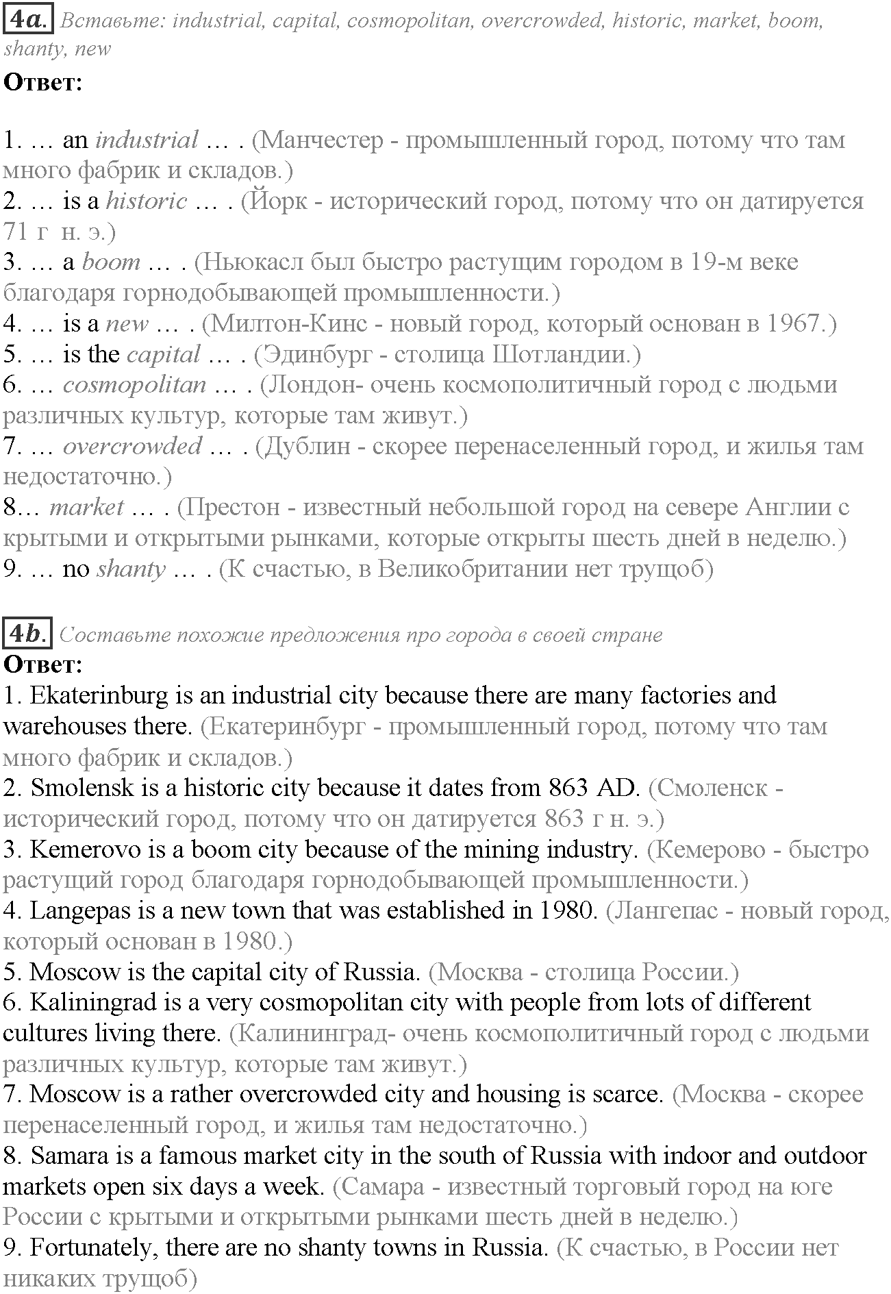 Module 5. Who are you?. 5a задание №4 — решение 1