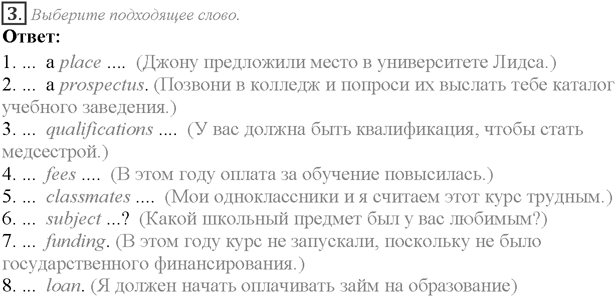 Module 7. In Days to Come. 7b задание №3 — решение 1