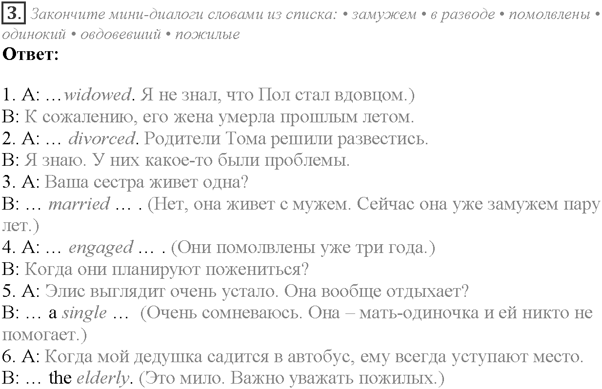 Word Perfect. Module 1. Задание №3 — решение 1