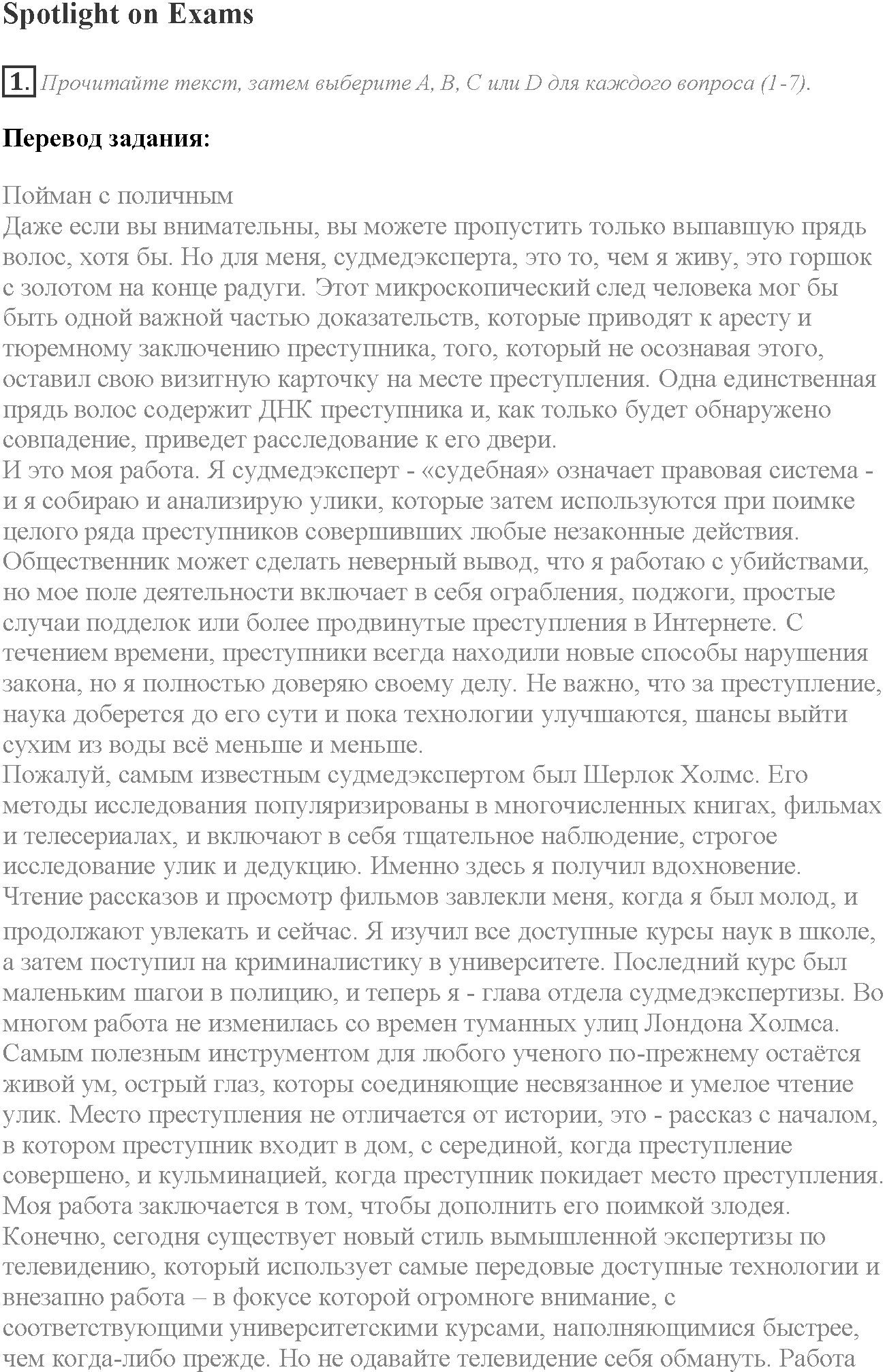Module 3. Responsibility. Stoplight on Exams задание №1 — решение 1