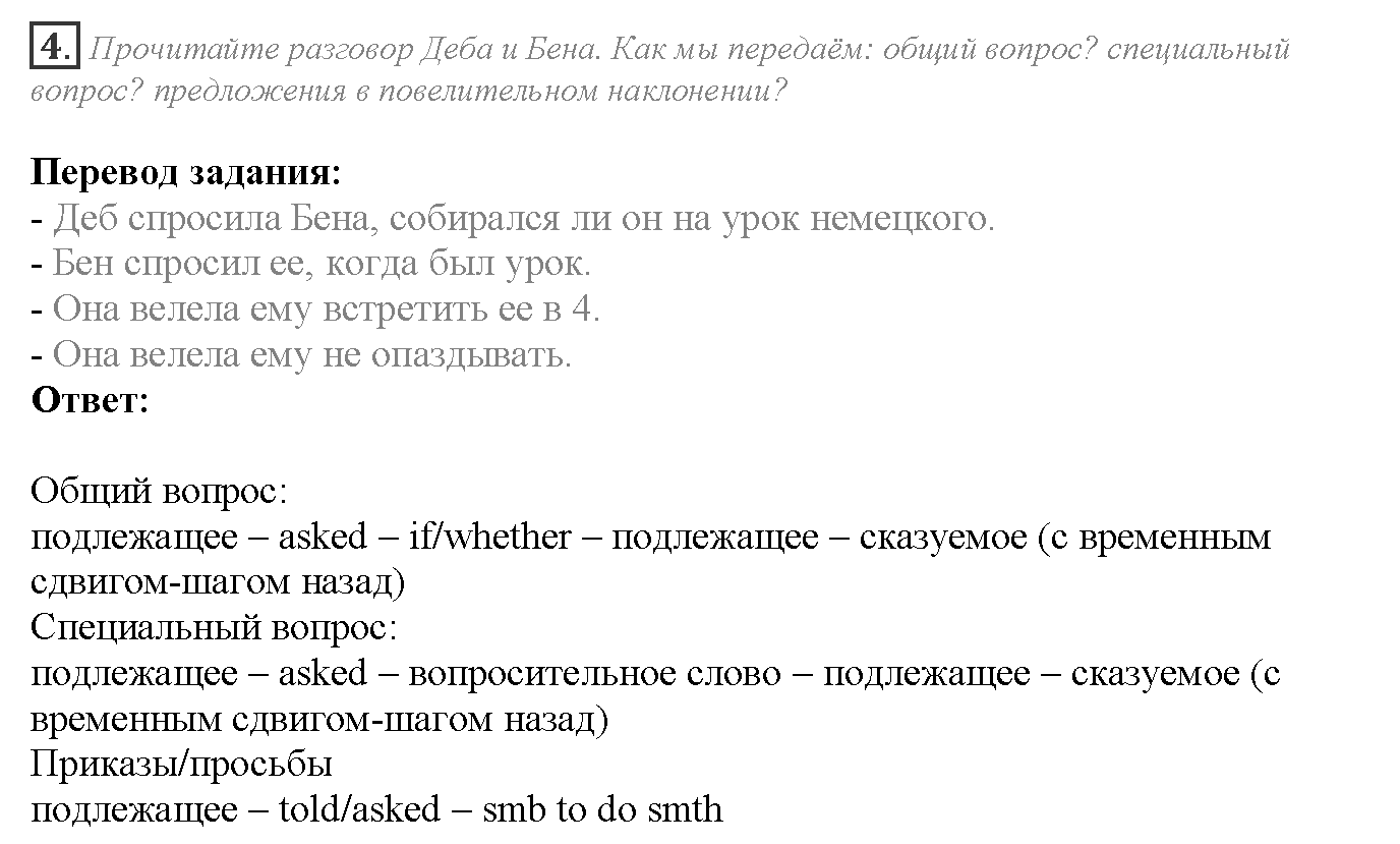 Module 6. Communication. 6c задание №4 — решение 1