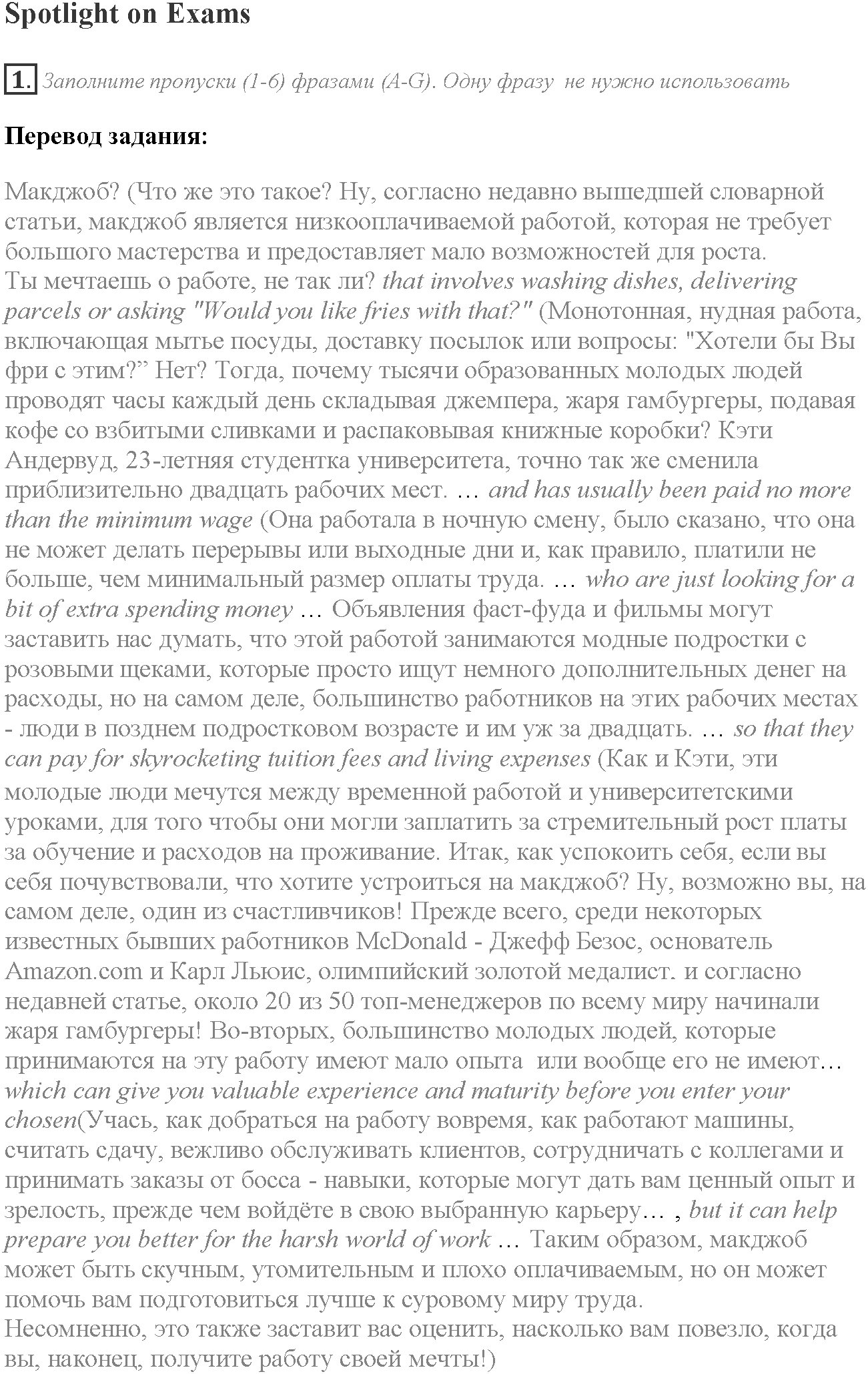 Module 7. In Days to Come. Stoplight on Exams задание №1 — решение 1