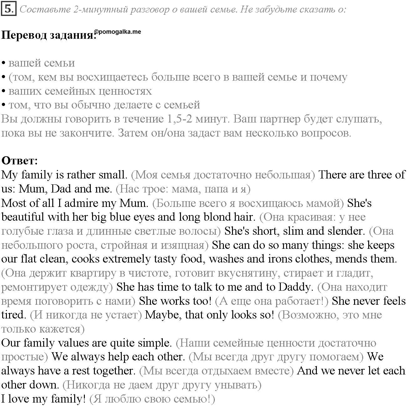 Module 1. Relationships. Stoplight on Exams задание №5 — решение 1