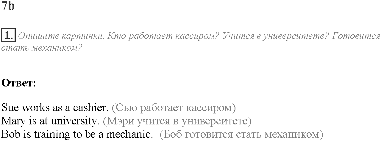 Module 7. In Days to Come. 7b задание №1 — решение 1