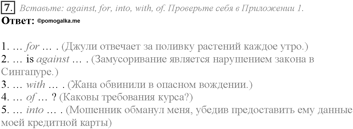 Module 3. Responsibility. 3c задание №7 — решение 1