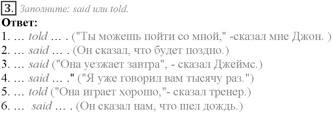 Module 6. Communication. 6c задание №3 — решение 1