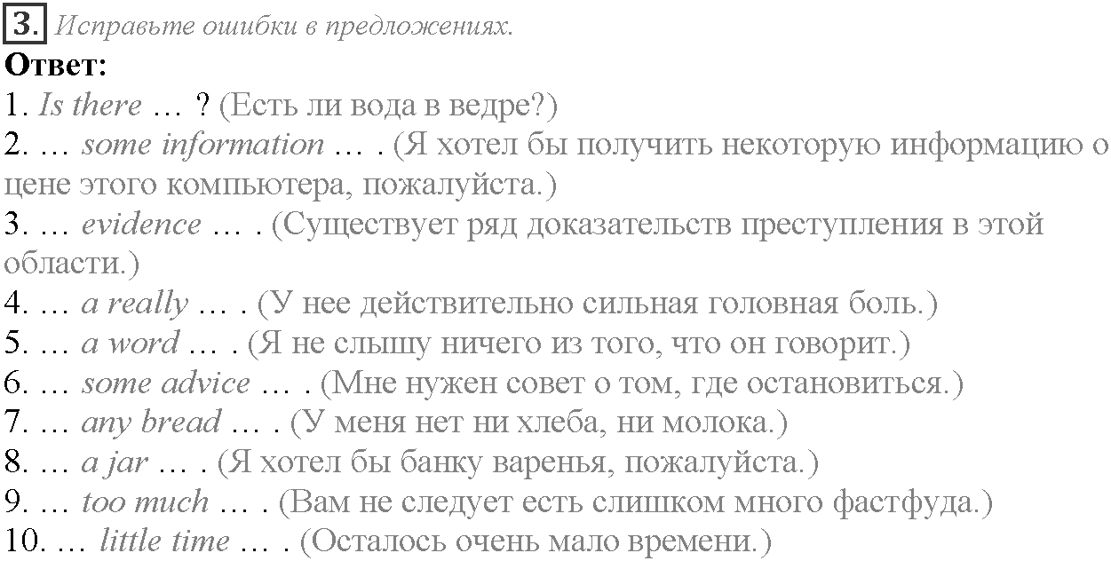 Grammar Check. Module 8. Задание №3 — решение 1