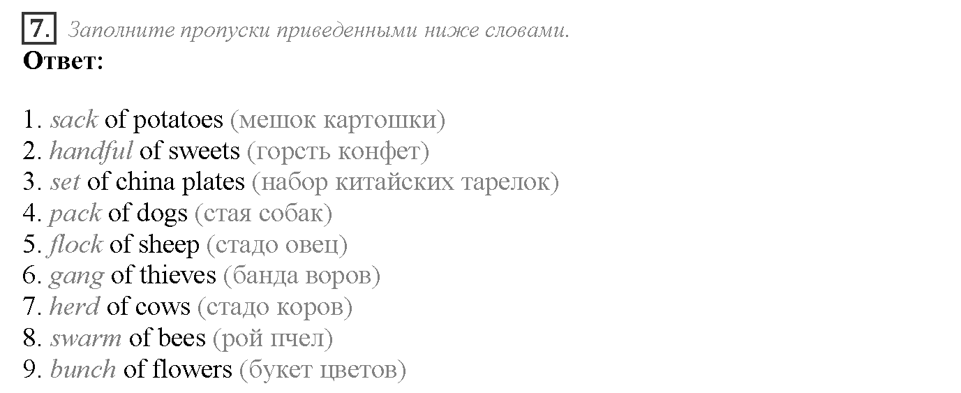 Module 1. Relationships. 1d задание №7 — решение 1
