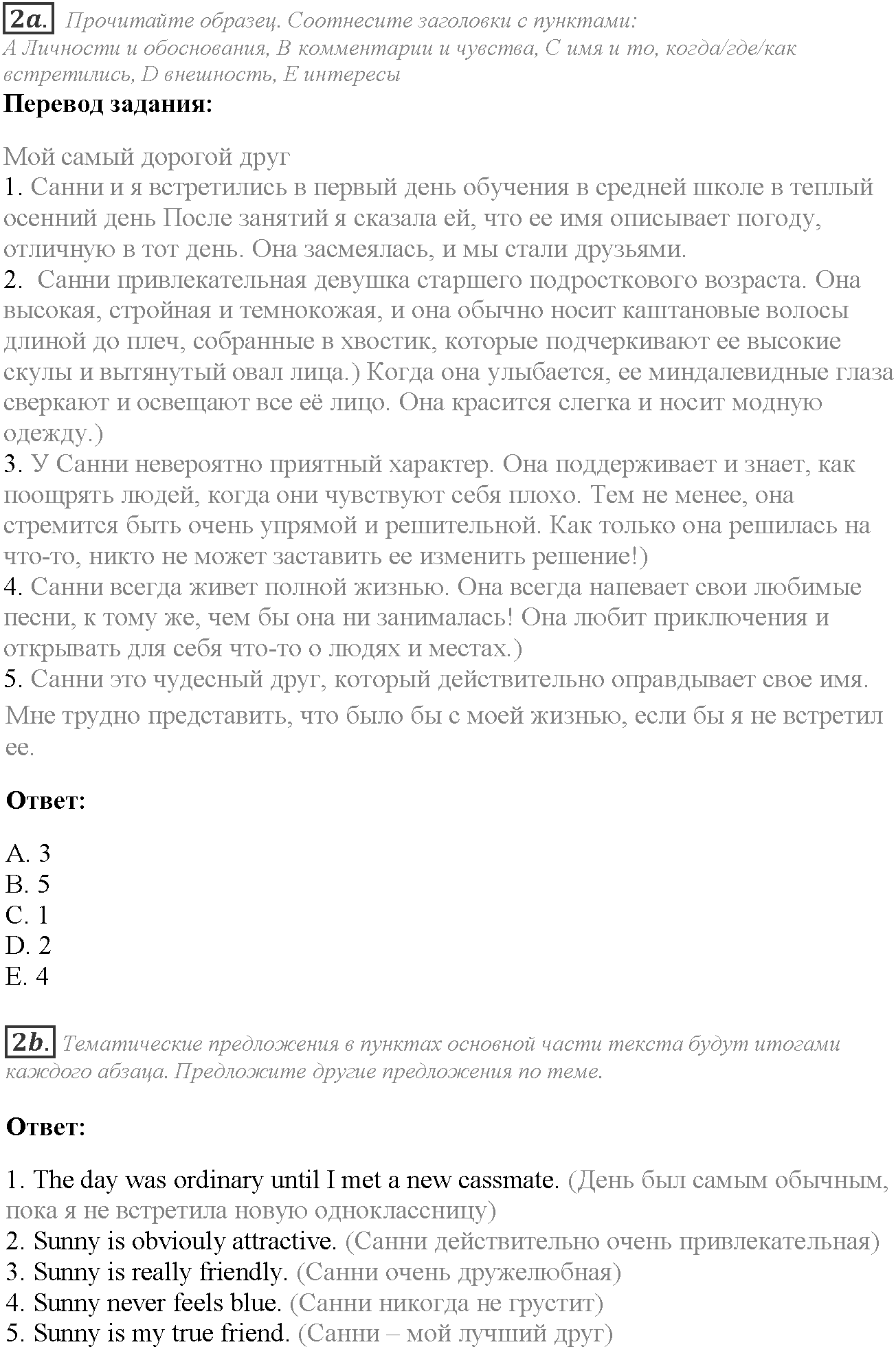 Module 1. Relationships. 1e задание №2 — решение 1