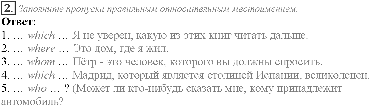 Module 2. Where there's a will, there's a way. Progress Check задание №2 — решение 1