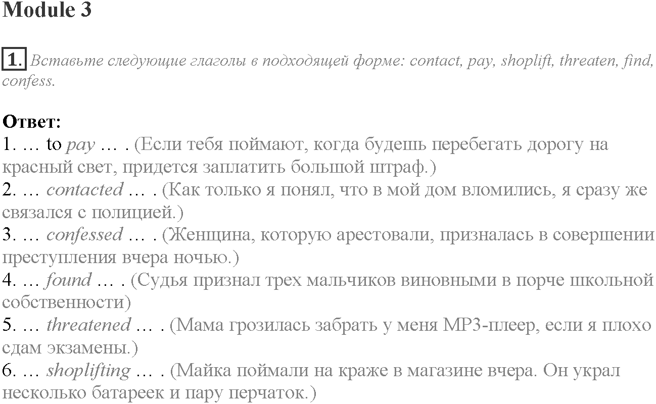 Word Perfect. Module 3. Задание №1 — решение 1