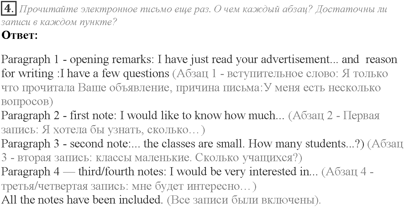 Module 7. In Days to Come. 7e задание №4 — решение 1