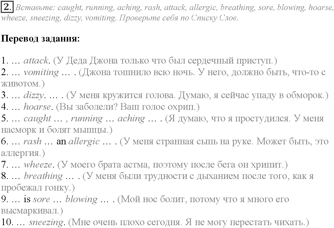Module 4. Danger!. 4b задание №2 — решение 1