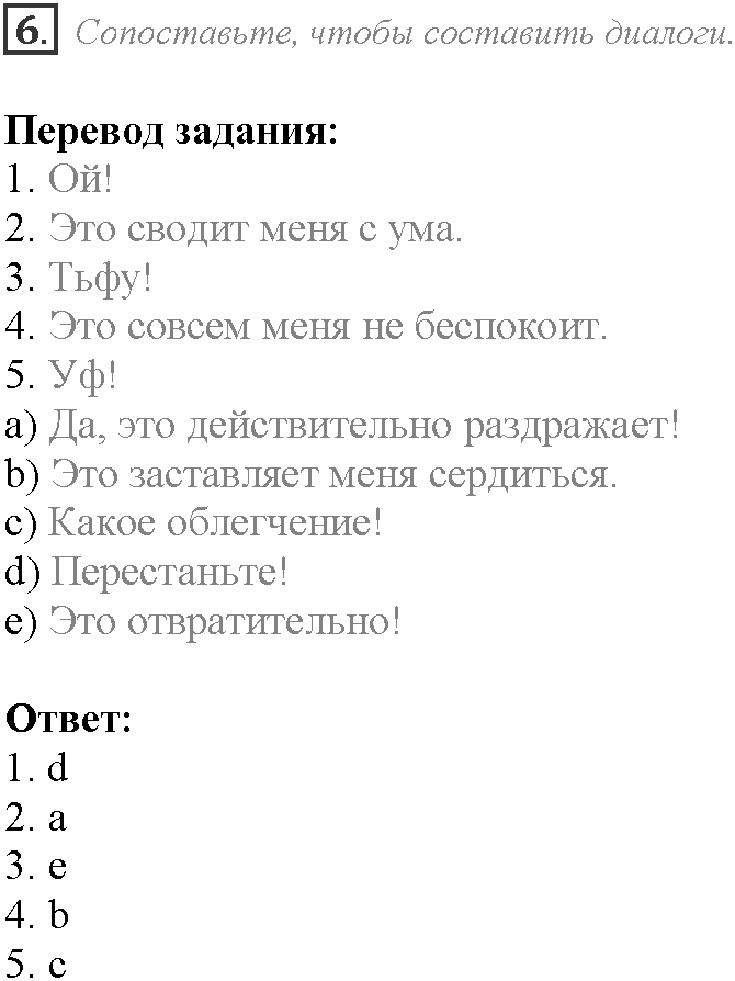 Module 5. Who are you?. Progress Check задание №6 — решение 1