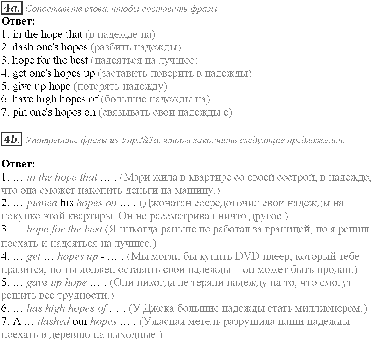 Word Perfect. Module 7. Задание №4 — решение 1