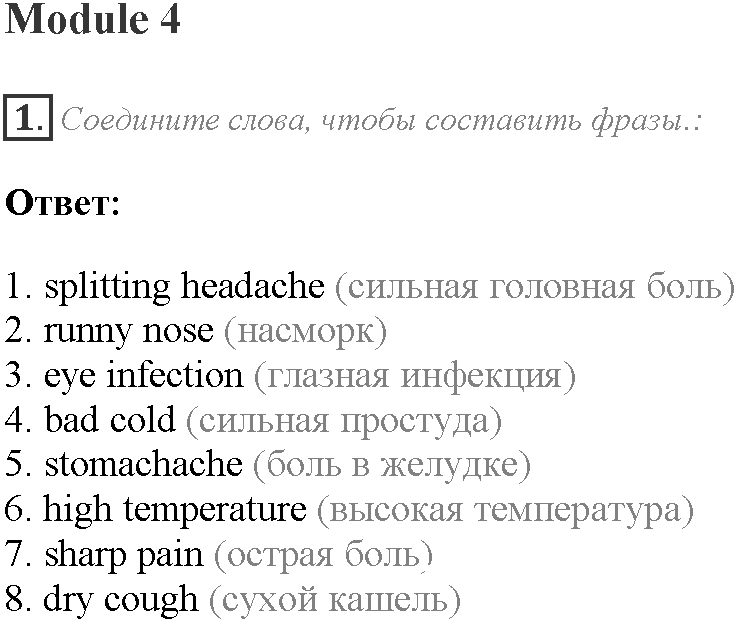 Word Perfect. Module 4. Задание №1 — решение 1