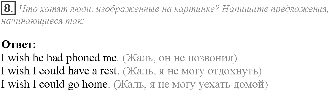 Grammar Check. Module 7. Задание №8 — решение 1