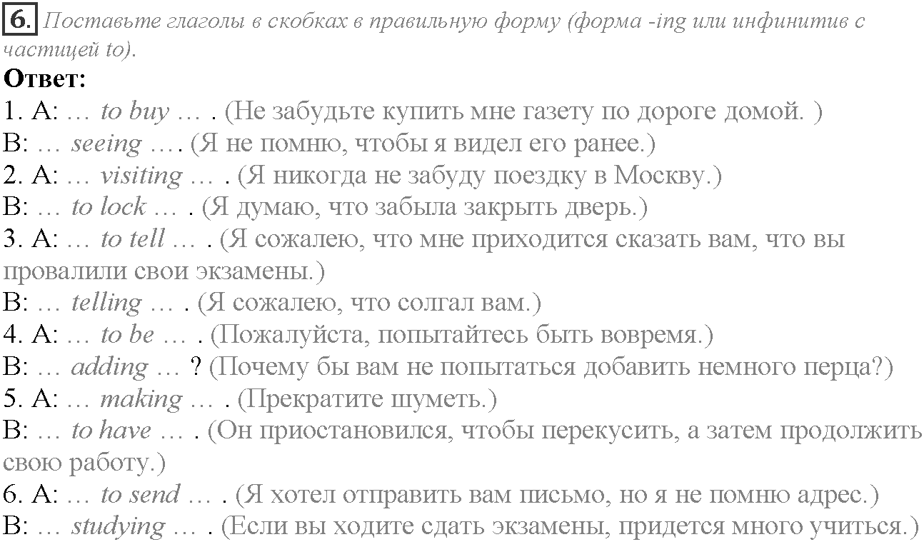 Grammar Check. Module 3. Задание №6 — решение 1
