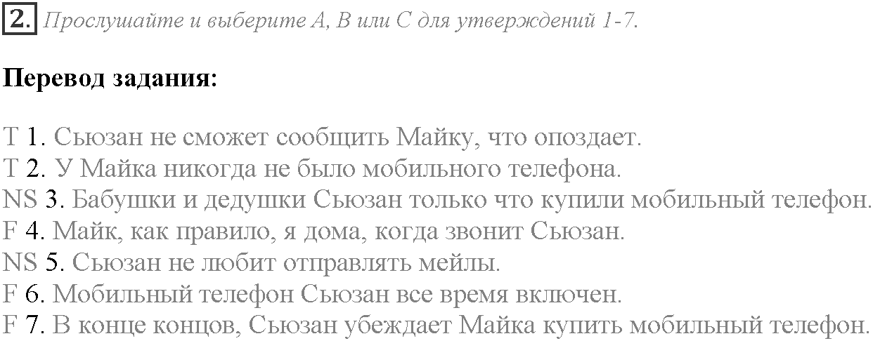 Module 6. Communication. Stoplight on Exams задание №2 — решение 1