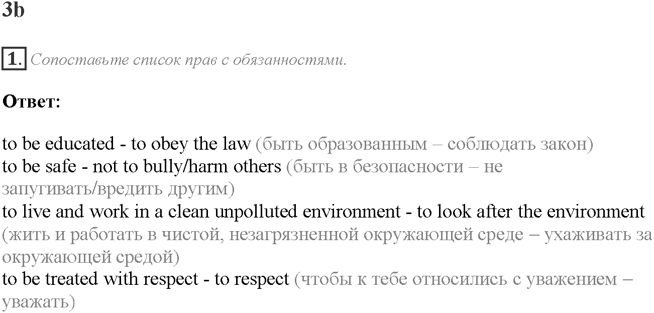 Module 3. Responsibility. 3b задание №1 — решение 1