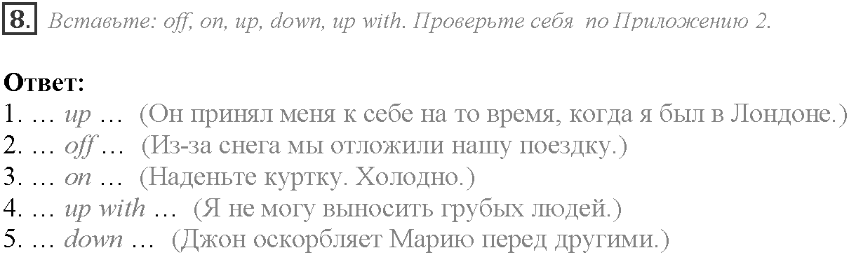 Module 2. Where there's a will, there's a way. 2c задание №8 — решение 1