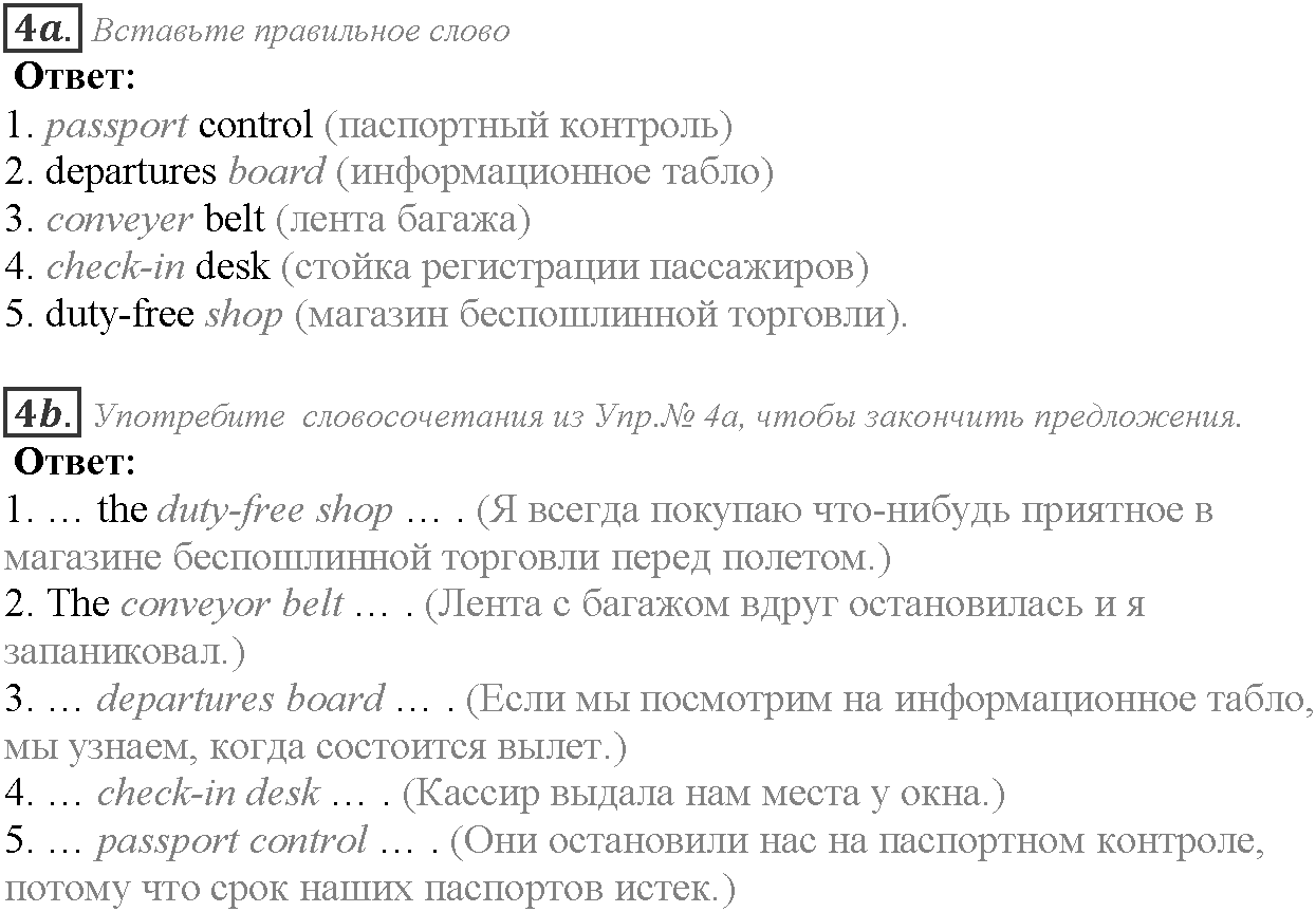 Word Perfect. Module 8. Задание №4 — решение 1