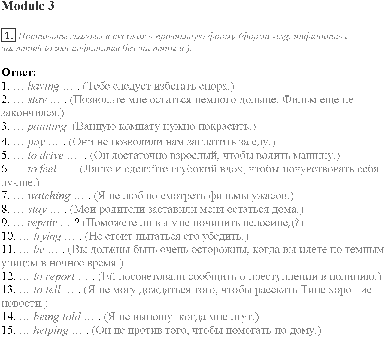 Grammar Check. Module 3. Задание №1 — решение 1