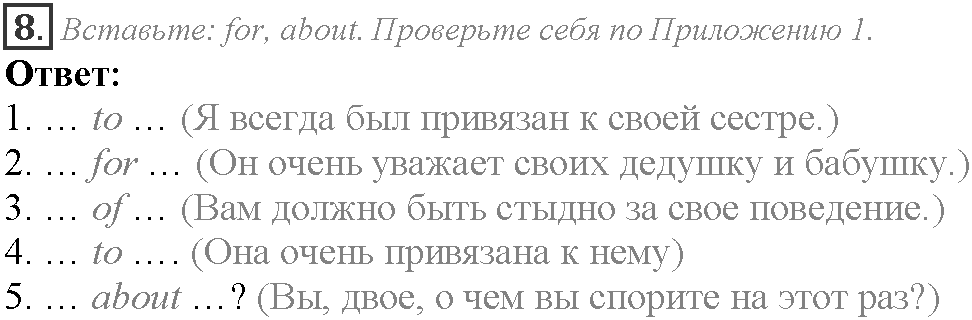 Module 1. Relationships. 1c задание №8 — решение 1
