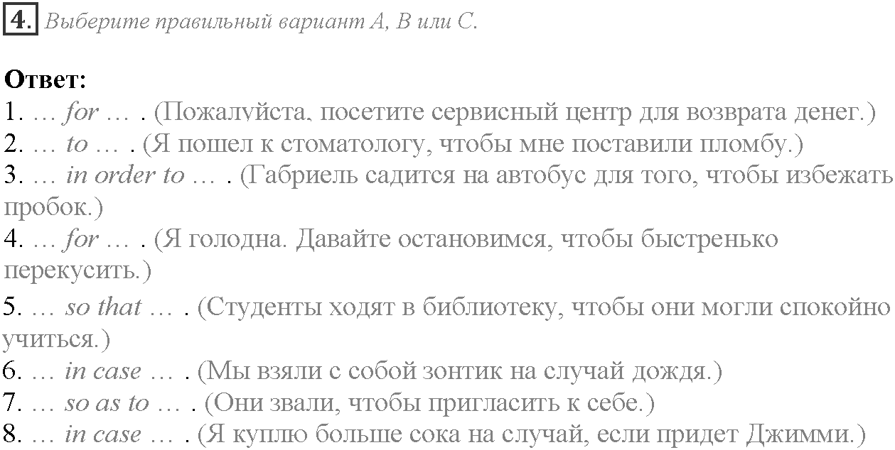 Grammar Check. Module 2. Задание №4 — решение 1