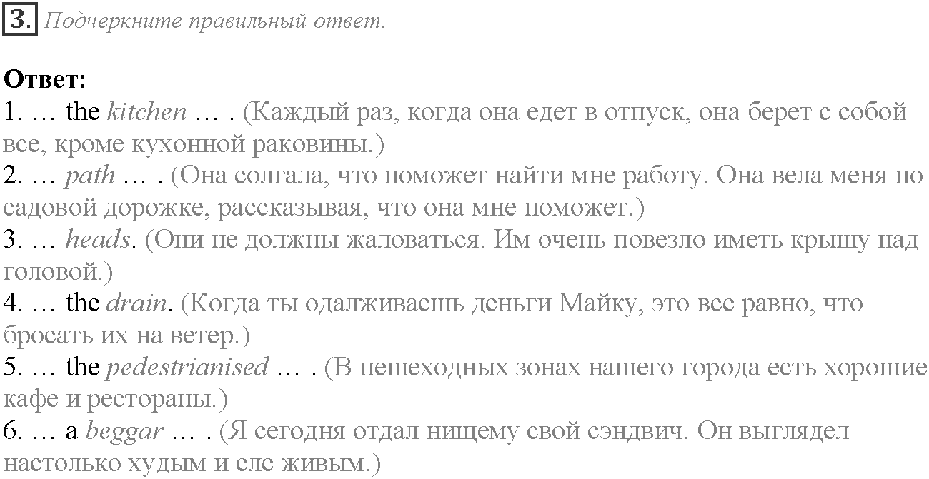 Word Perfect. Module 5. Задание №3 — решение 1