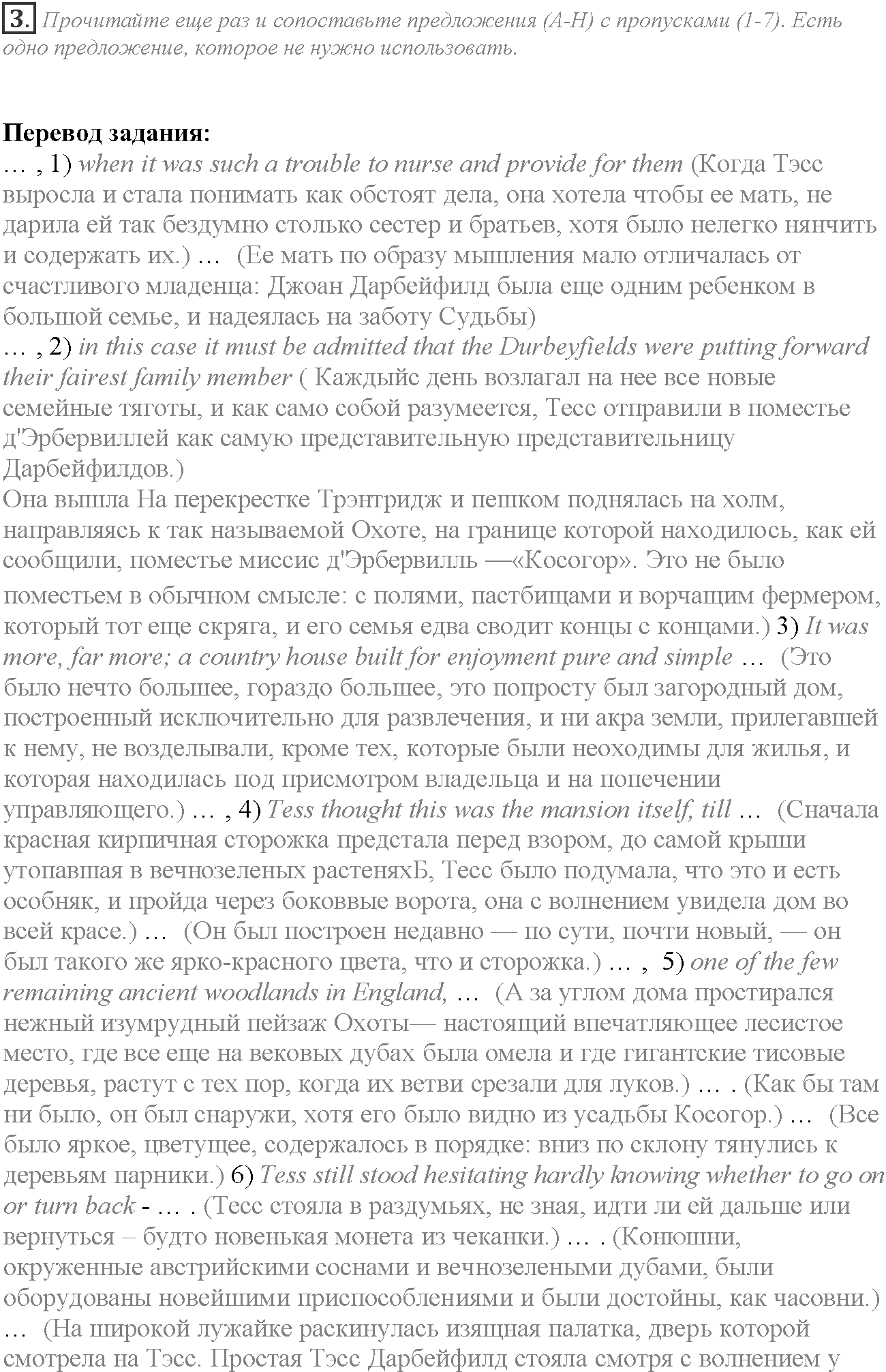 Module 5. Who are you?. 5d задание №3 — решение 1