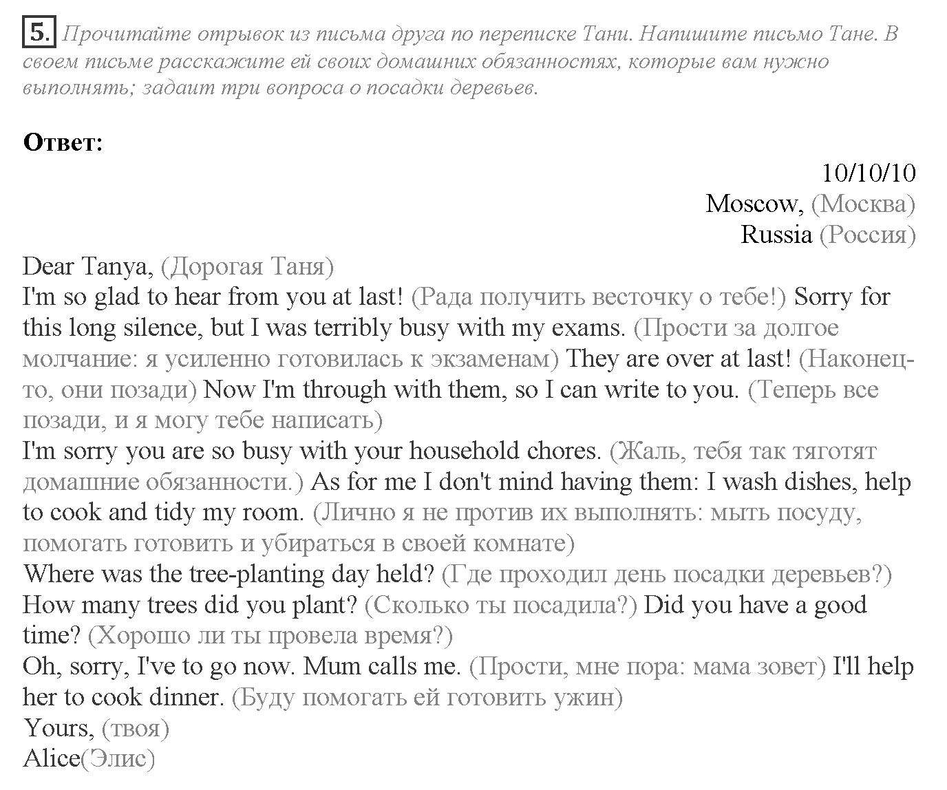 Module 3. Responsibility. Stoplight on Exams задание №5 — решение 1