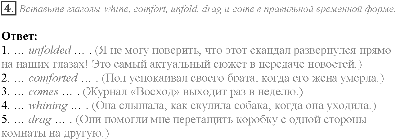 Word Perfect. Module 6. Задание №4 — решение 1