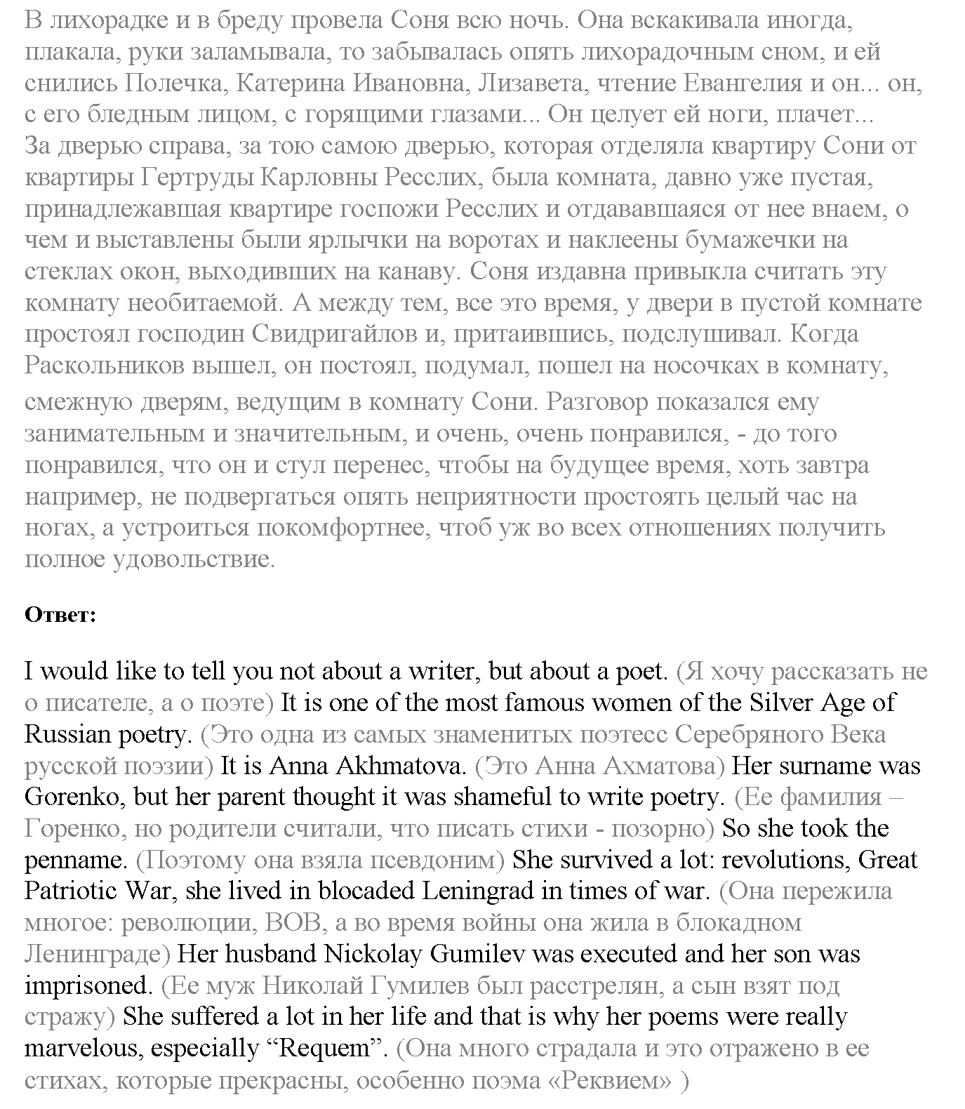 Spotlight on Russia. Страница №3 — решение 2