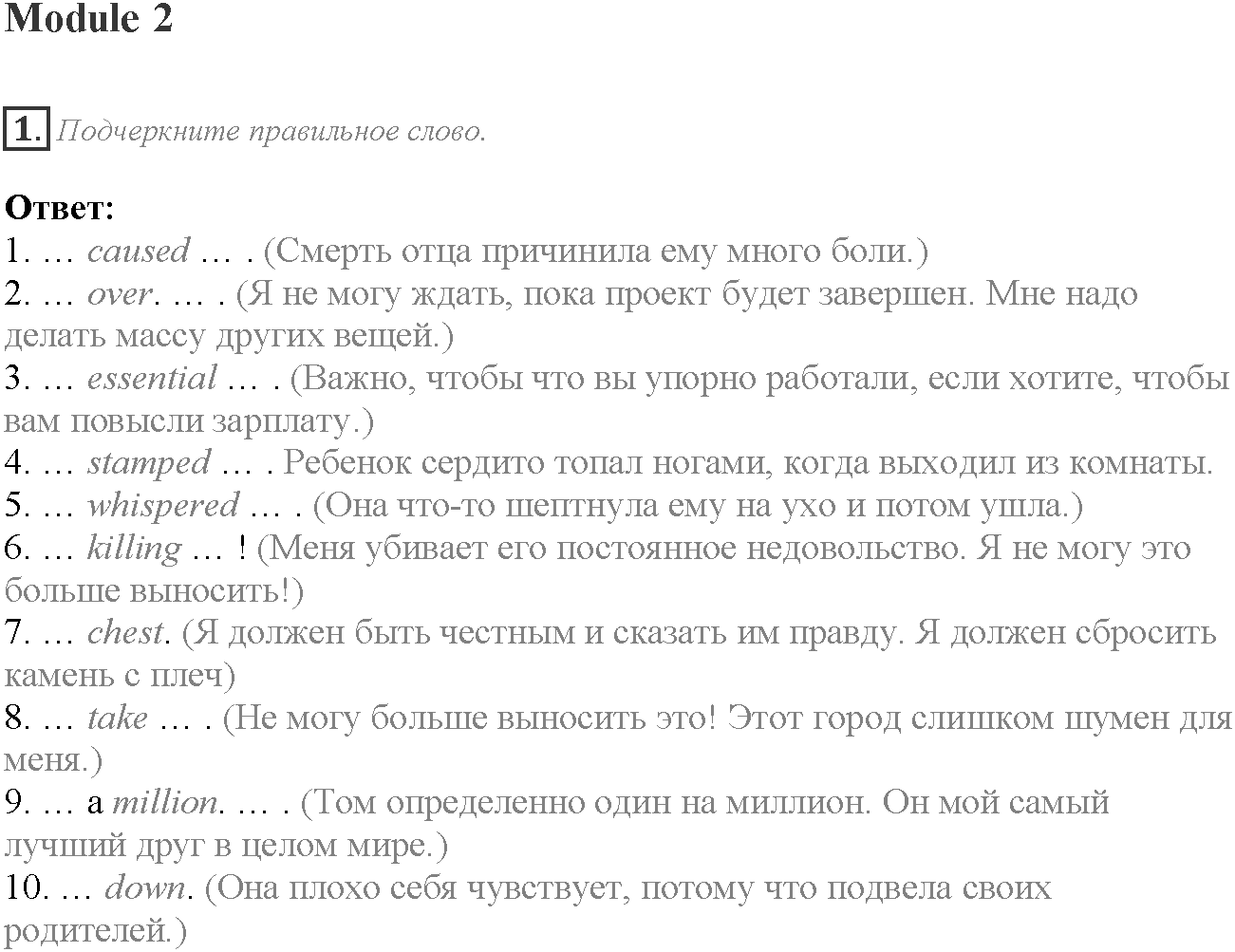 Word Perfect. Module 2. Задание №1 — решение 1