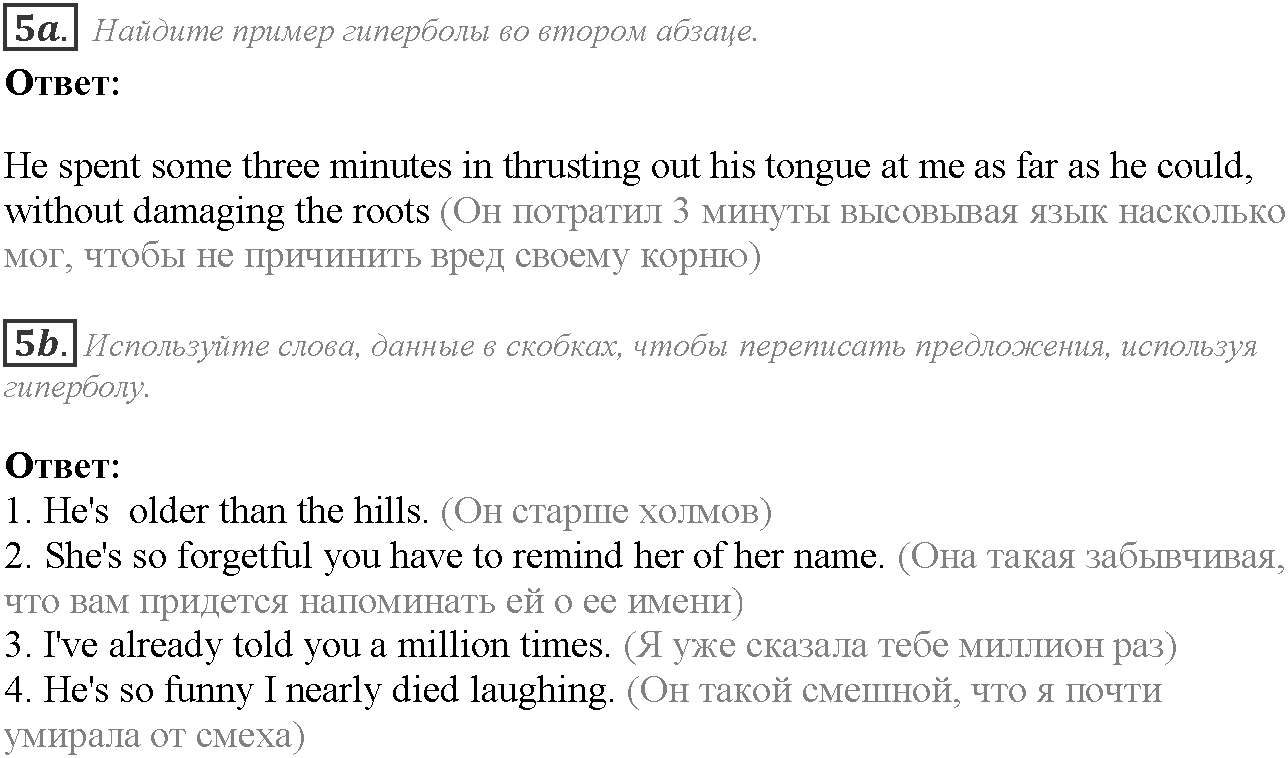Module 2. Where there's a will, there's a way. 2d задание №5 — решение 1