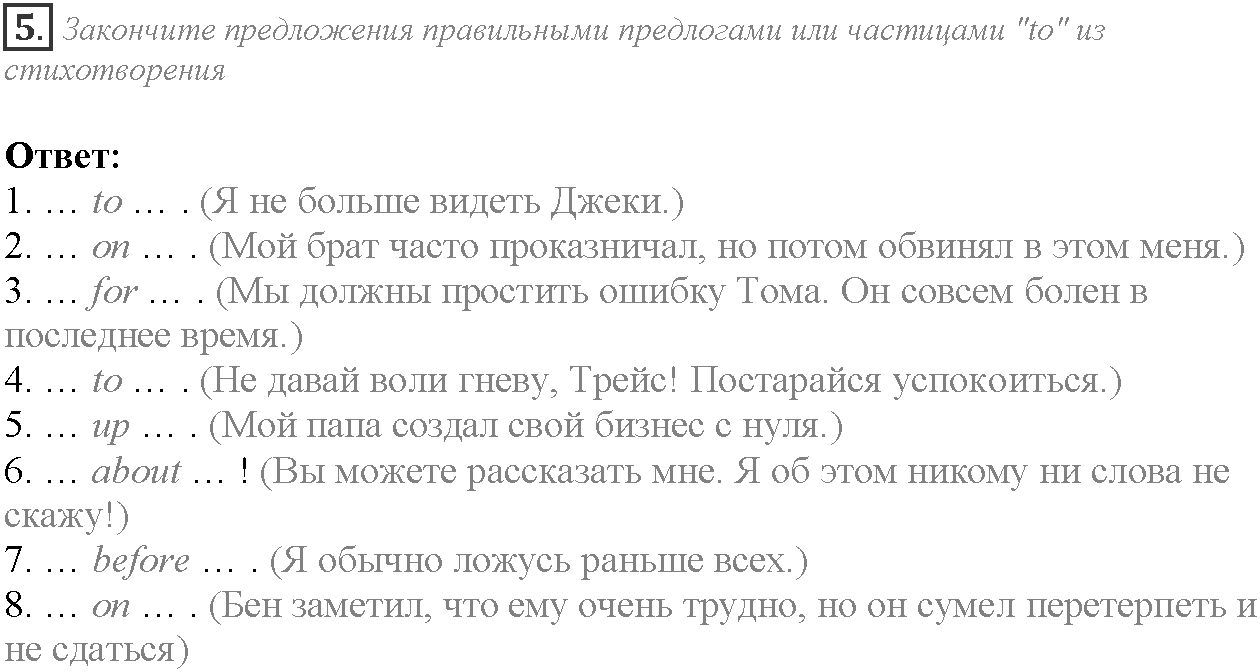 Module 7. In Days to Come. 7d задание №5 — решение 1