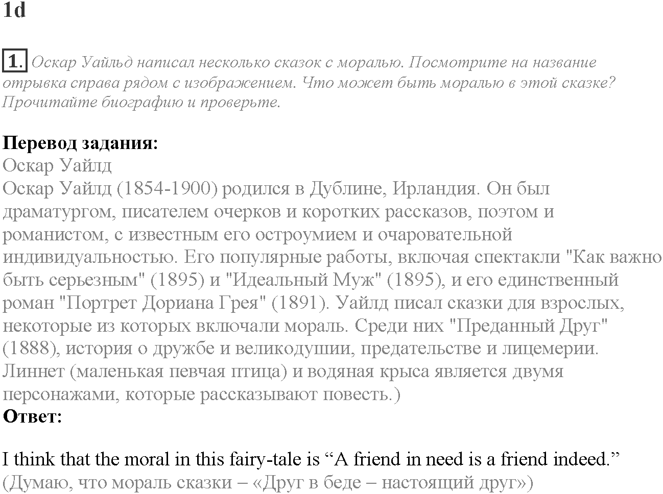 Module 1. Relationships. 1d задание №1 — решение 1