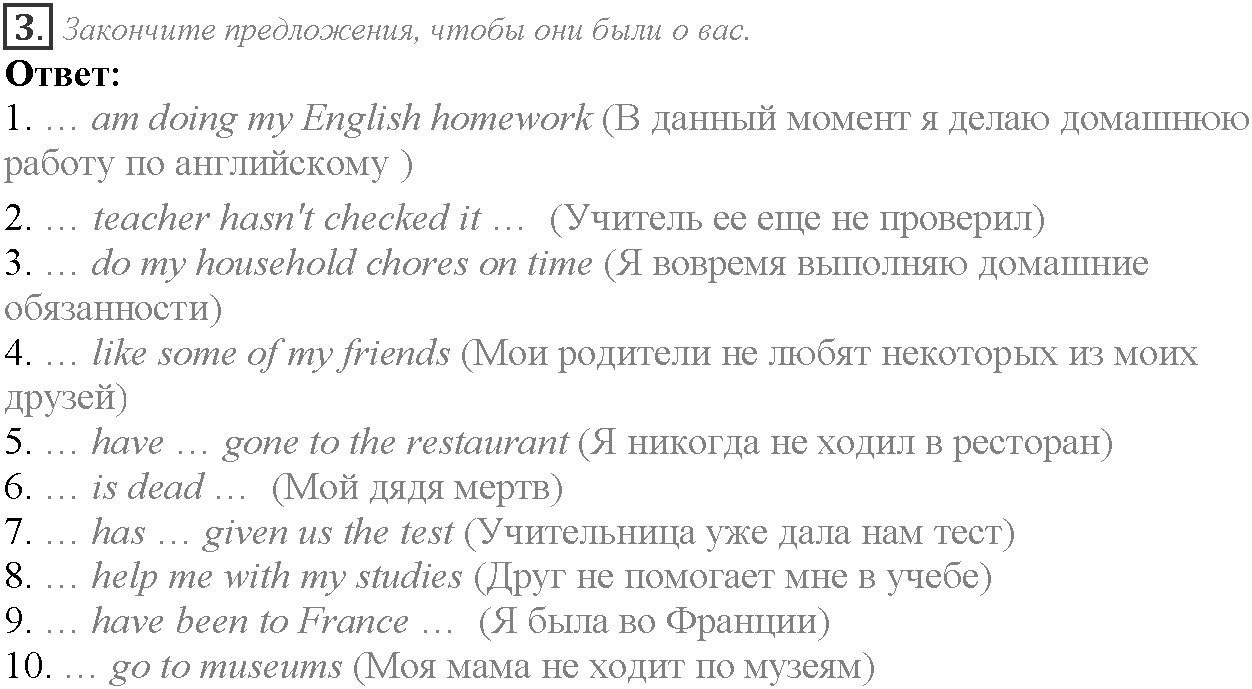 Grammar Check. Module 1. Задание №3 — решение 1